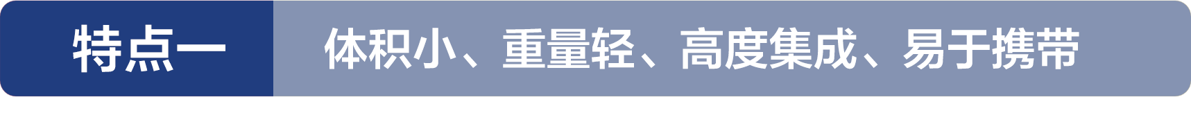 特点1.png
