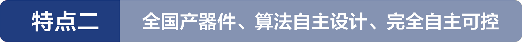 特点2.png
