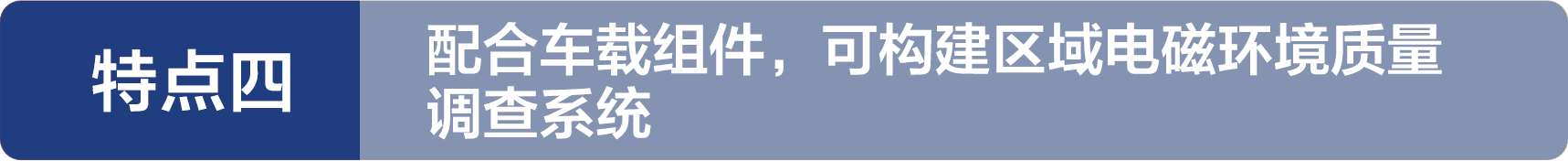 特点4.png