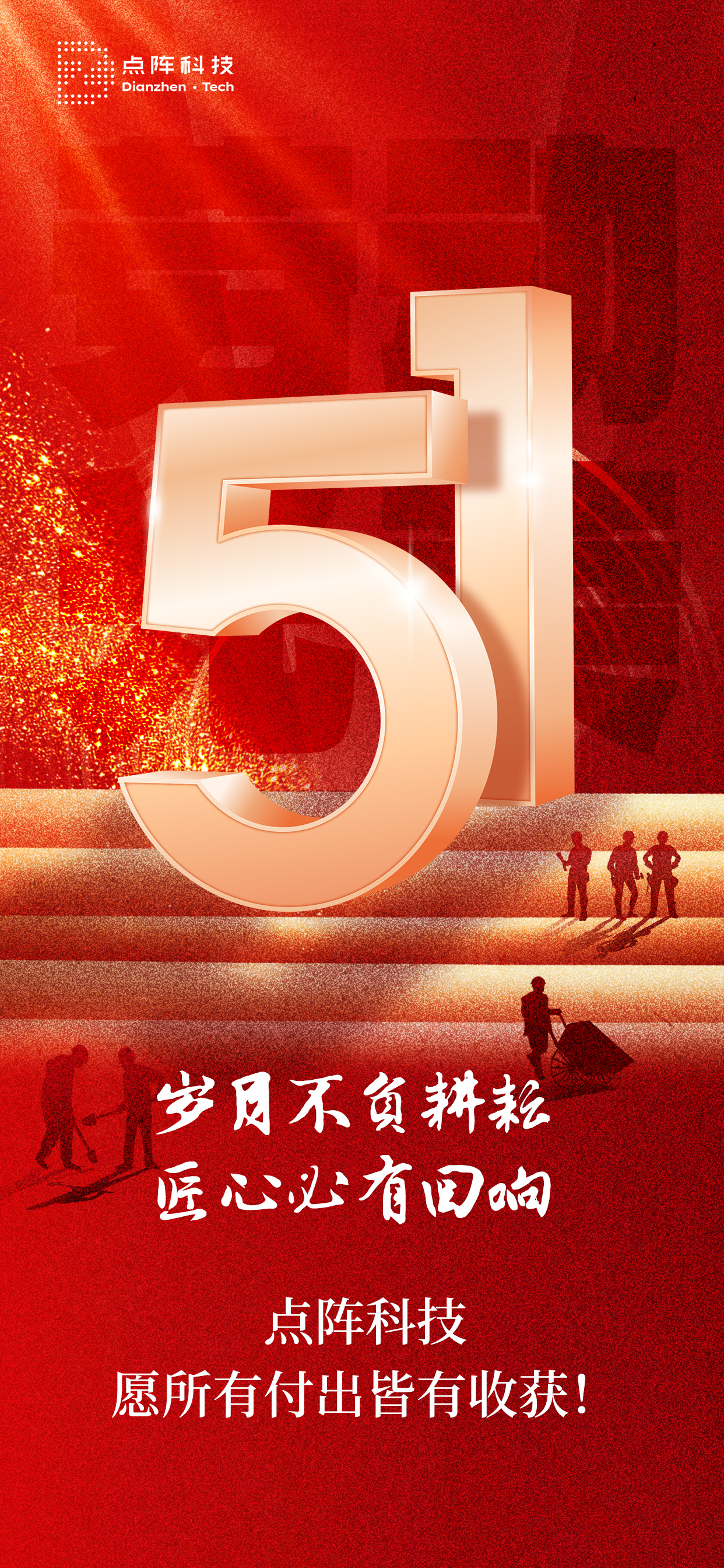 51劳动节.jpg